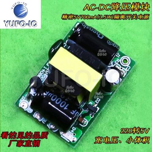 Free Ship 1PCS Precision 5 V700mA(3.5W) Isolated Switching Power Supply/AC-DC Step-down Module 220 to 5V