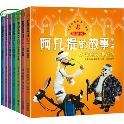 7 books Avantis story Childrens book Optimistic spirit story book with pinyin pictures for age 6-12