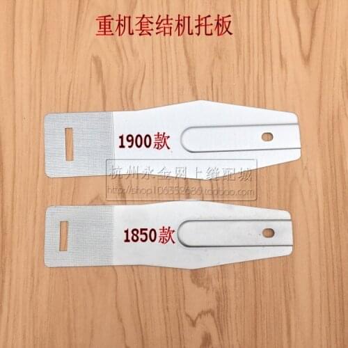 1850 Tacking 1900 Knotting Machine Carriage Presser Foot Industrial Sewing Machine Accessories