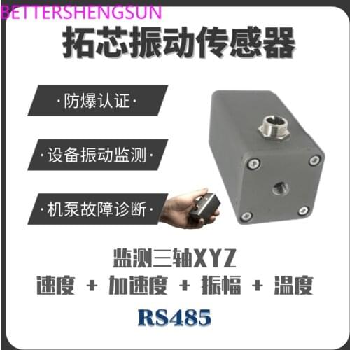 Vibration sensor RS485 explosion-proof monitor pump triaxial vibration speed acceleration amplitude temperature