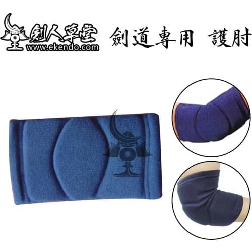 -IKENDO.NET-PT004- Super Impact Absorbent Elbow Protector- forearm ELBOW protector cotton japanese kendo supporter foam inside