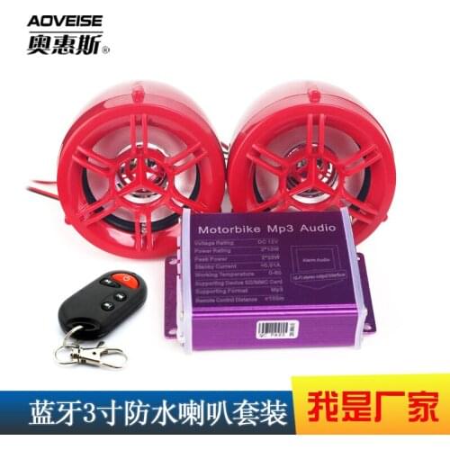 3 inch motorcycle audio with bluetooth radio, three anti-flashing lights, card U disk, 12V pedal electric car horn