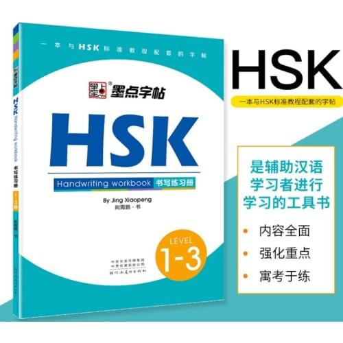 Kids Chinese writing starter Reusable Groove Calligraphy Practice Copybook Pinyin English Cartoon Picture Characters hanyu hanzi