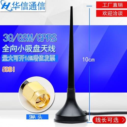 GSM GRPS 3G 2.4G small suction cup antenna omnidirecation high gain 5DBi height 10cm SMA male 1.5m/3m cable length