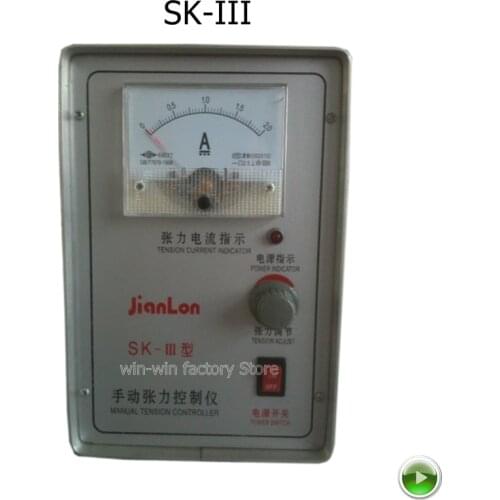 SK-III skiii 2A 3A flexo printing machine parts Magnetic powder manual tension controller