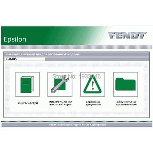 FENDT EURO Spare Parts Books and Repair Manuals 2017