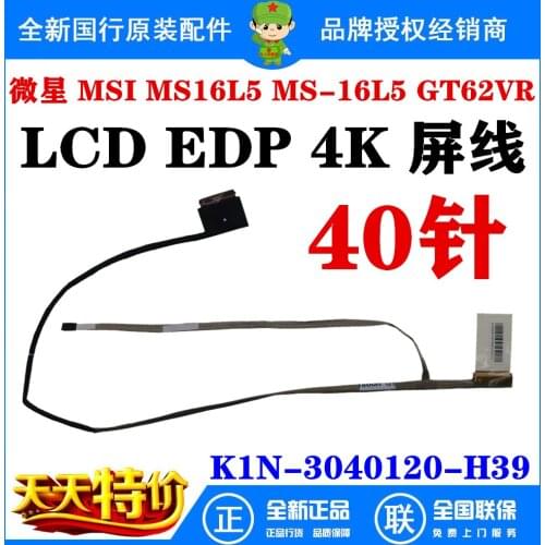 Video screen Flex cable For MSI MS16L5 MS-16L5 GT62VR 4K laptop LCD LED Display Ribbon Camera cable K1N-3040120-H39