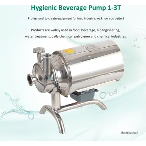 Sanitary grade beverage pump Stainless steel liquid transfer machine food grade centrifugal pump food sanitary pump 220v/380V