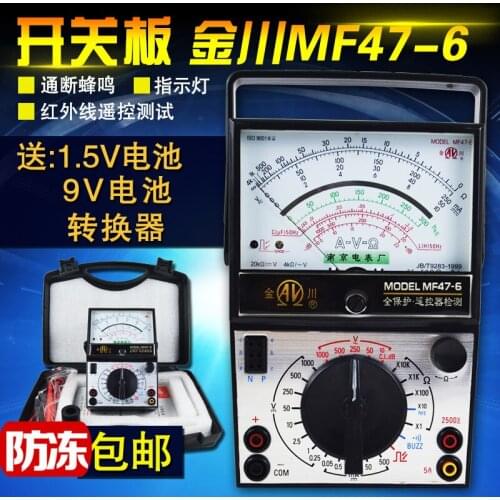 Jinchuan pointer multimeter mf47-6 mechanical switch, Circuit board infrared remote control to detect external magnetism