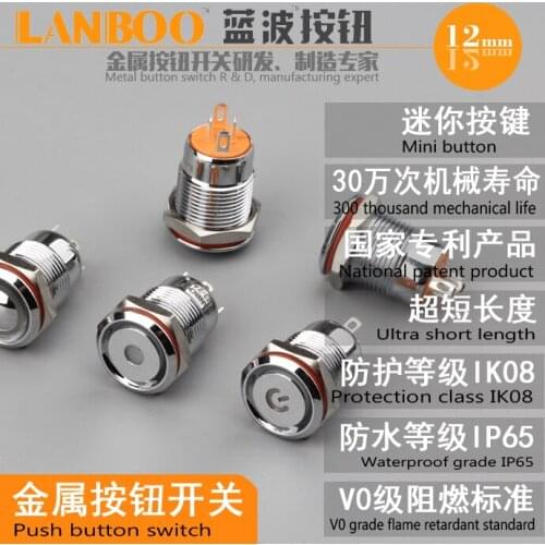 2pcs 12mm metal switch self-locking with lamp head high nickel copper power symbol emitting 12V24V220V red green blue yellow