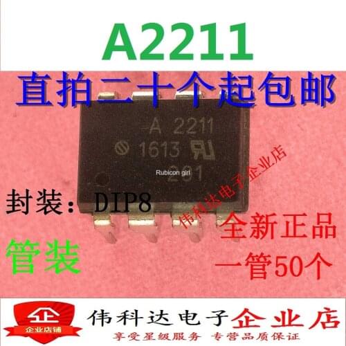 Brand new original straight plug HCPL-2211 A2211 silk screen A2211 drive optocoupler DIP8 can be photographed directly