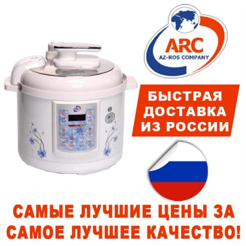 Мультиварки ARC China At AliExpress
