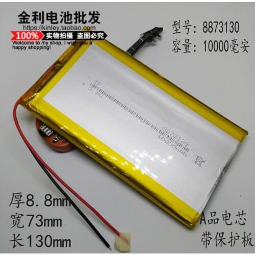 3.7V lithium battery, polymer 8873130, super capacity 10000mAh, applicable charging mobile power source