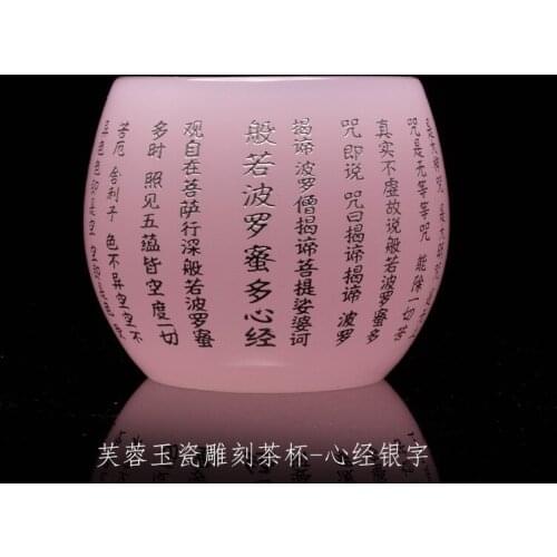 Pink Jade Porcelain Jianzhan Tea Cup Jade Glass Prajna Paramita Heart Sutra teacup
