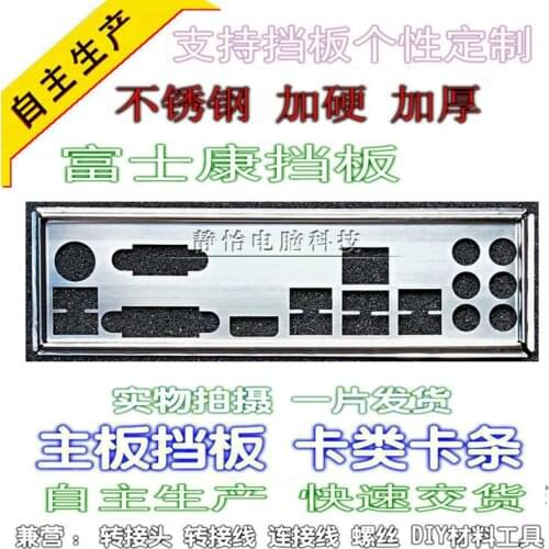 IO I/O Shield Back Plate BackPlate BackPlates Blende Bracket For Foxconn PC A75M