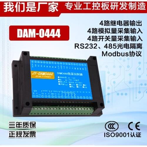 DAM0444 4 channel analog switch quantity acquisition module 4 relay control version Modbus protocol