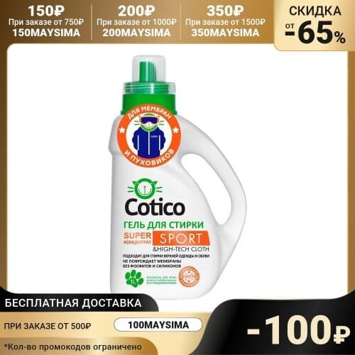 Cotico Washing Powders