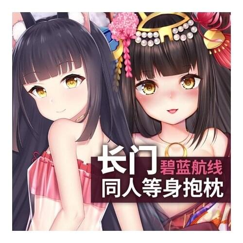 Anime Game Azur Lane Nagato Sexy Girl Cosplay Dakimakura Hugging Body Pillow Case Otaku Loli Pillow Cushion Cover Gifts