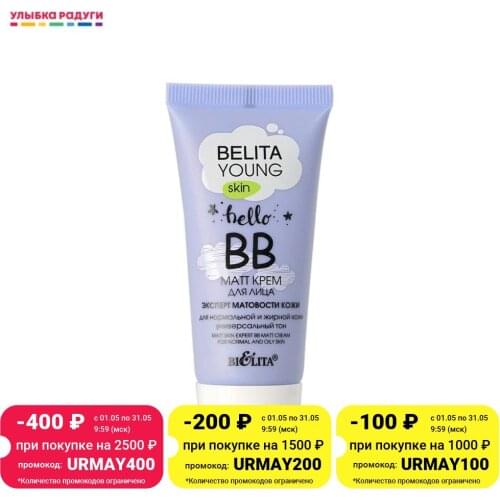 Bielita BB Face Cream