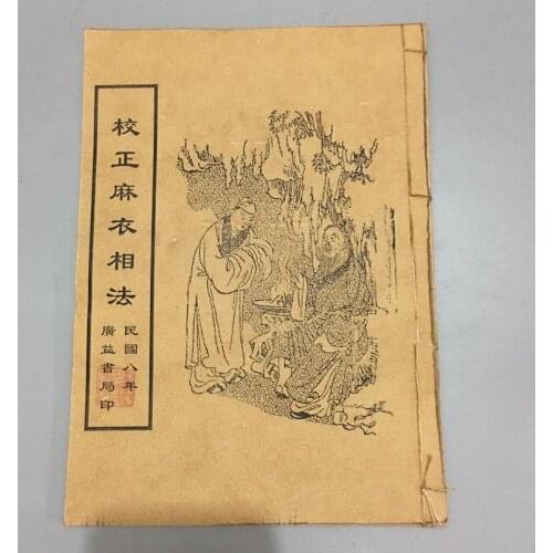 Chinese Old Thread Book Feng Shui Numerology Divination Book (Corrected Sackcloth Method)Look Face Handwritten Version
