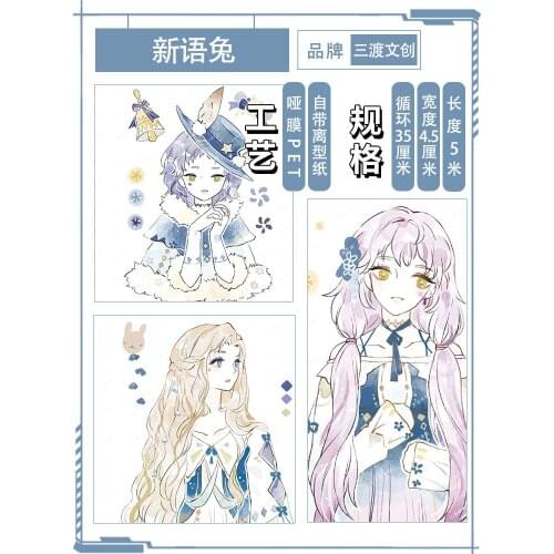 5 meter tape pet washi character girl new rabbit dream Princess DIY
