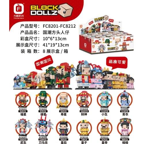 FC8201-8212 National Tide National Style Brickheadz God of Wealth Fuxing Peking Opera DIY Building Block Toy for Children Gifts