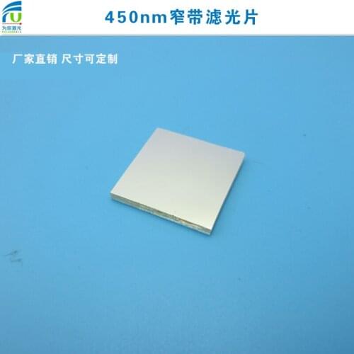 450nm Narrowband Filter Blue High Transmission Color Filter K9 Glass Filter 450 Filter Other Light Cutoff
