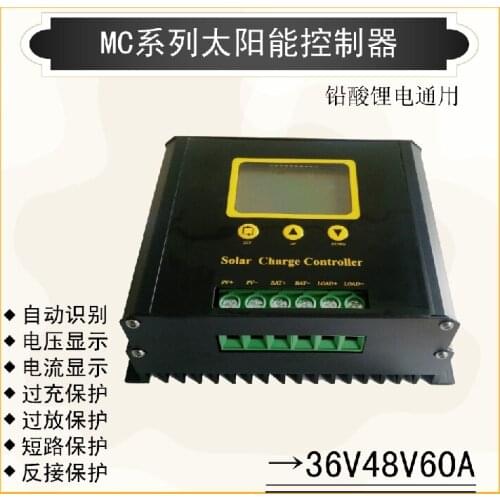 Solar controller 60A 48V adaptive battery LCD liquid crystal display All aluminum housing Full function