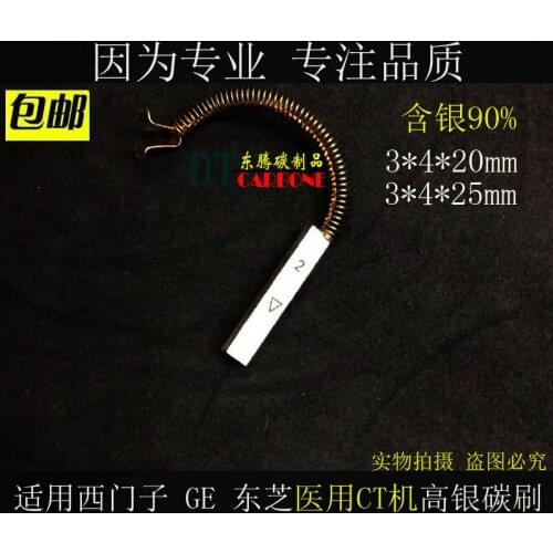 Imported special silver carbon brush for CT machine Siemens GE medical CT machine high silver graphite carbon brush 3*4*16/20/25
