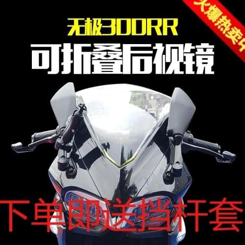 Motorcycle Foldable Rearview Mirror for Loncin Voge 300rr