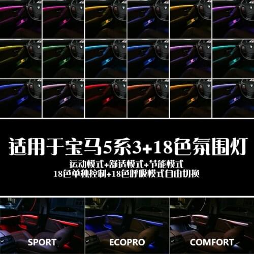 Superior quality For BMW F10 / F11 Upgrade 18 Colors Interior Led Ambient Atmosphere Lamp Light Stripes
