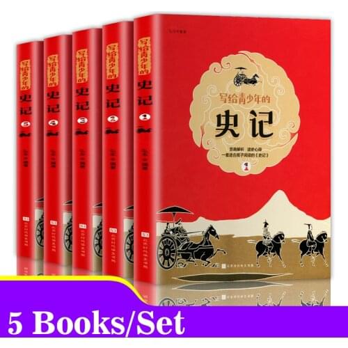 5 Books/Set of Historical Records for Teenagers, Extracurricular Reading Books on History of Primary and Secondary Schools