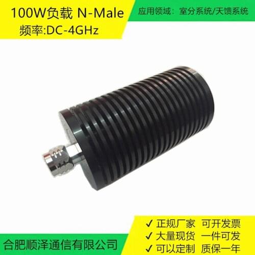 100W Load N-J Male Coaxial Load Frequency DC-3GHz DC-4GHz N-M Terminal False Load
