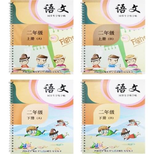 4pcs/set Second grade Chinese characters Calligraphy Copybook Han Zi Miao Hong 3D Reusable Groove Copybook Writing for Beginner