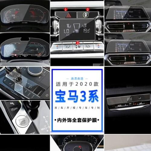 Suitable for 20-21 BMW 3 Series 4 Series 325Li Central Control Navigation Instrument LCD Screen Protector