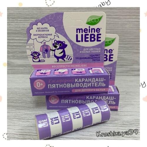 Meine Liebe Stain Removers