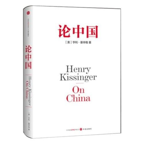 【Original】 Henry Kissinger On China