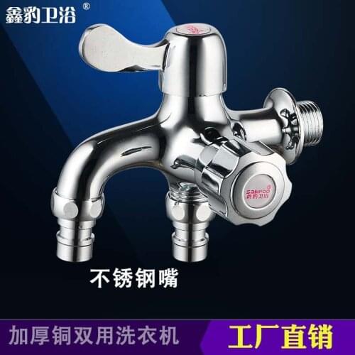Copper quick open washing machine faucet side dual-use faucet faucet mop towel project home special