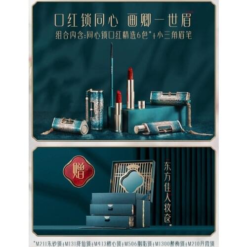 Concentric eyebrow set/Chinese style concentric lock lipstick small triangle eyebrow pencil makeup cosmetic gift box