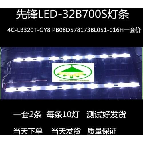 4 pcs/Lot LCD TV backlight strip LED-32B700S lamp strip 4C-LB320T-GY8 PB08D578173BL051-016H 10leds aluminum substrate