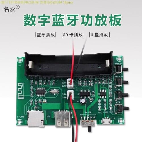 XH-A150 lithium battery Bluetooth digital power amplifier board 5W+5W Android mouth power DIY small speaker rechargeable