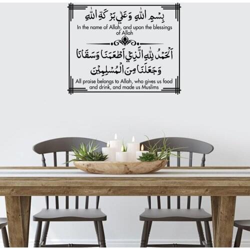 Bismillah Eating Dua Islamic Wall Decal Kitchen Dining Room Allah Quran Pray Bless Muslim Israel Wall Sticker Vinyl Home Decor