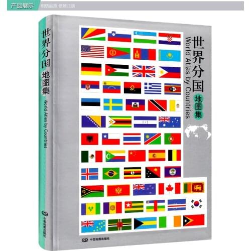 World Map Book Chinese English world travel map including topographic map history culture finance resource
