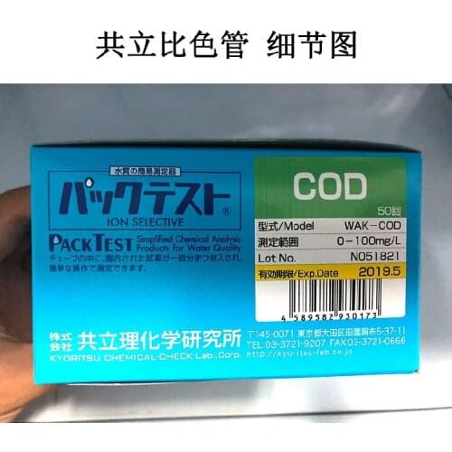 Kyoritsu COD ammonia nitrogen total phosphorus total nitrogen chromium nickel copper zinc iron colorimetric tube test paper test