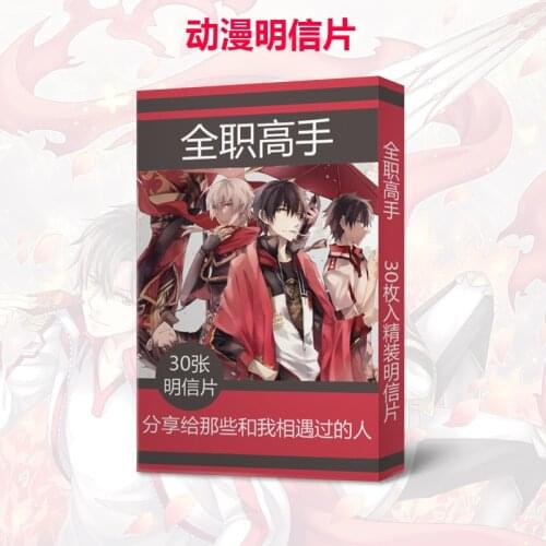 30 pcs cards Anime The Kings Avatar Postcard Toy glory Magic Paper Collection lomo Postcard Gifts