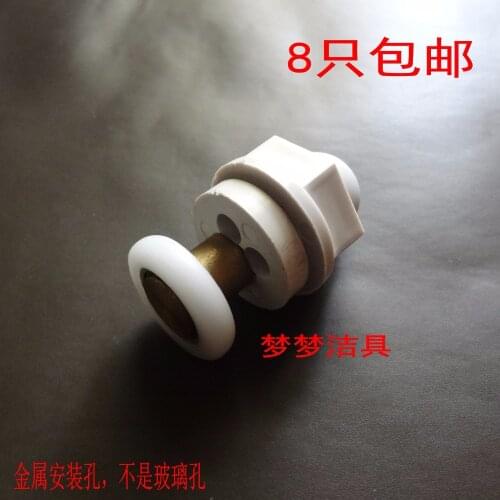 8pcs/lot Shower Rooms Cabins Pulley Shower Room Roller /Runners/Wheels/Pulleys Diameter19-27mm Metal frame Hole distance 16-18mm