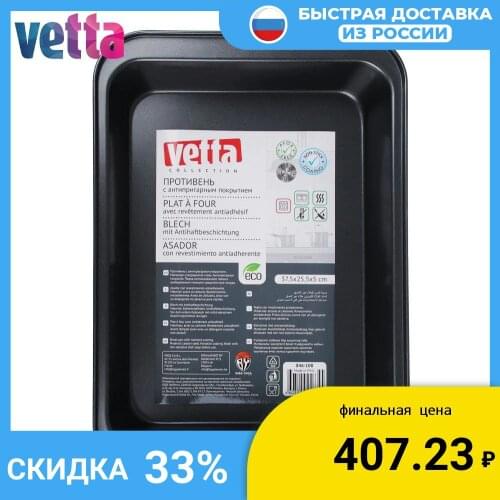 Товары для выпечки VETTA China At AliExpress