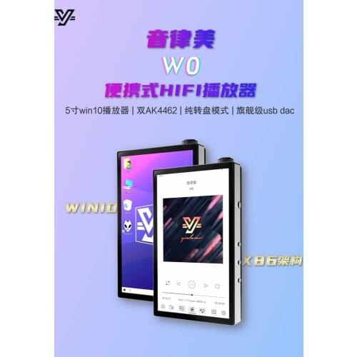 YIN LU MEI W0 5-inch win10 player dual AK4462 4.4 output ultra-thin 768K DSD512 turntable