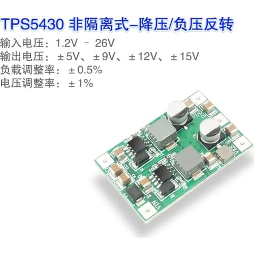 TPS5430 switching power supply module plus and minus 5V 9V 12V 15V regulated power supply low ripple mini