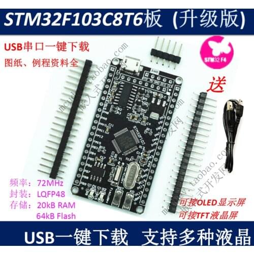 STM32F103C8T6 Small System Board Single-chip Microcomputer Core Board STM32 Development Board